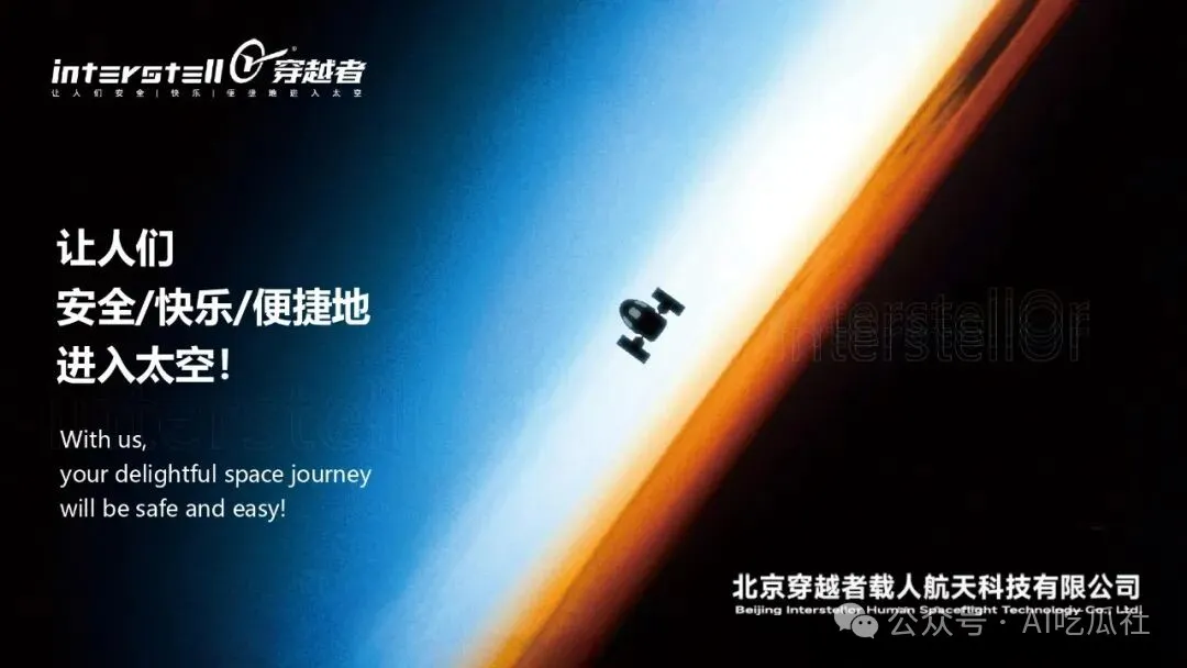 打造中国航天迪士尼！票价300万元 的中国太空旅游飞船，已售20余张！